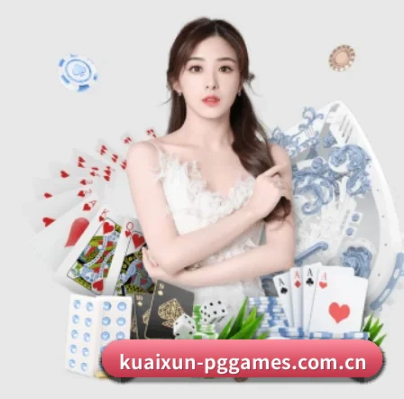 问鼎pg APP 界面